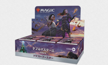 ダブルマスターズ2022商品情報