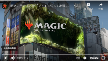 クロス新宿ビジョンに兄弟戦争の巨大「ドラゴン・エンジン」登場！さらにポップアップカフェが開催！