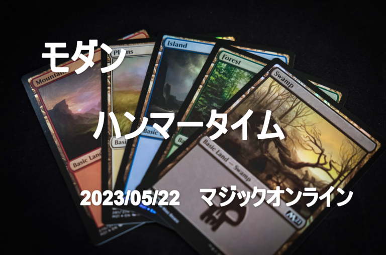 MTG モダン ハンマータイム 石鍛冶 ウルザの物語-