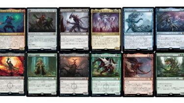 MTG ファイレクシア ンとは？