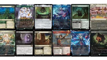 MTG エルドレインの森　あたりカードまとめ