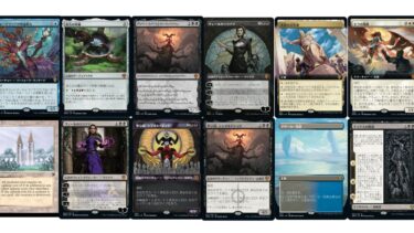 MTG 団結のドミナリア　当たりカード　まとめ
