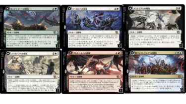 MTG　バトルとは？