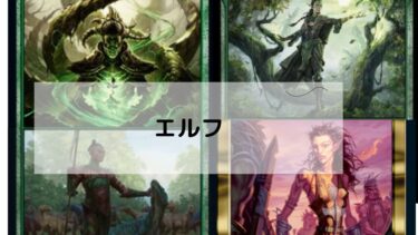 MTG エルフ