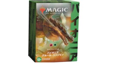 MTG グルール ストンピィ