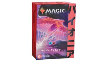 ＭＴＧ　イゼット・フェニックス