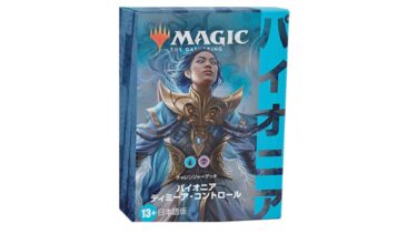 MTG  ディミーア コントロール