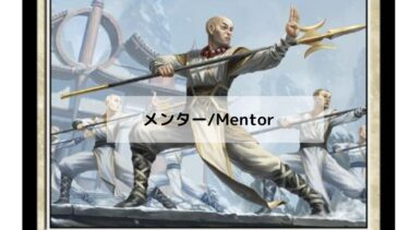 MTG スタンダード デッキ   メンター