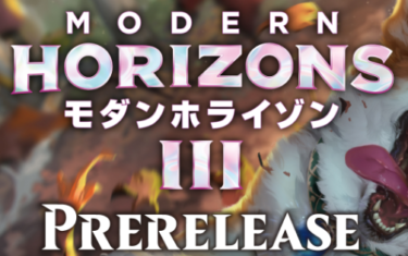 MTG モダンホライゾン3 プレリリース