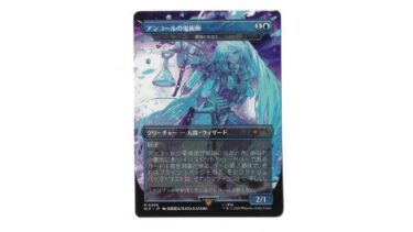 MTG 速報　SecretLair  「Hatsune Miku: Sakura Superstar」ボーナスシートから、初音ミク化《瞬唱の魔道士》が？！