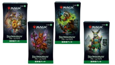 MTG　ブルームバロウの統率者デッキ
