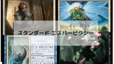 MTG　スタンダードデッキ  エスパーピクシー/Esper Pixie