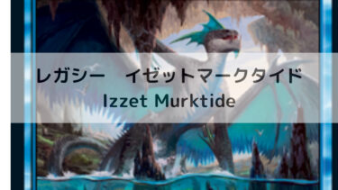 MTG　レガシー　イゼットマークタイド/Izzet Murktide